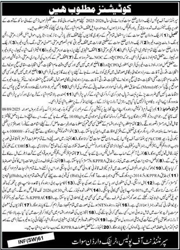 Police Department Swat Tender Notice